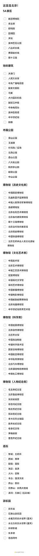 请教一下各位姐妹们_旅游