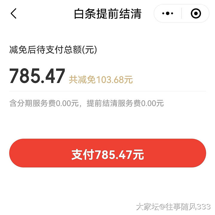 555，分分卡终于取消、还款成功_金贵金属