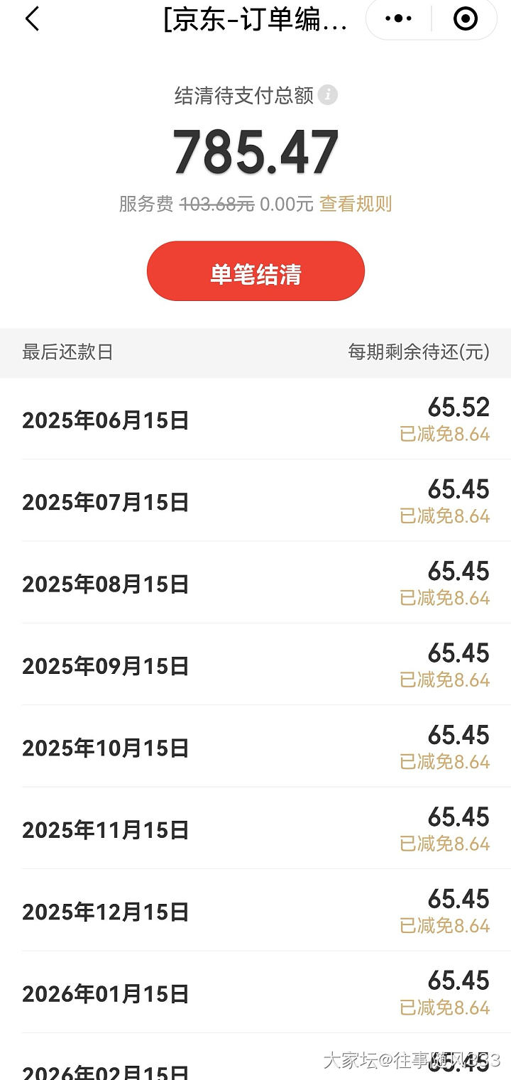 555，分分卡终于取消、还款成功_金贵金属