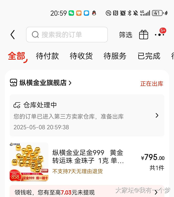 京东鑫诚盛黄金真么772克价_金