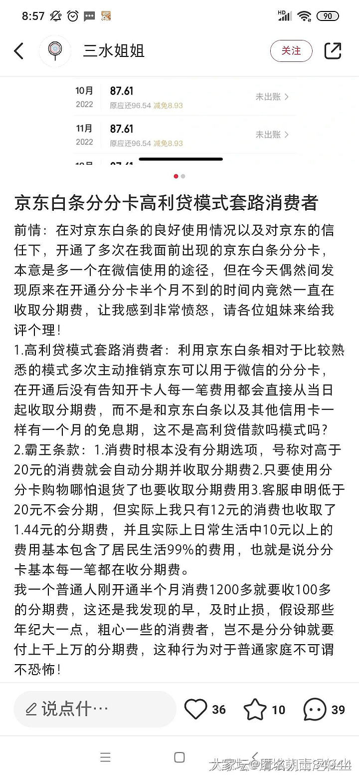 555，分分卡终于取消、还款成功_金贵金属