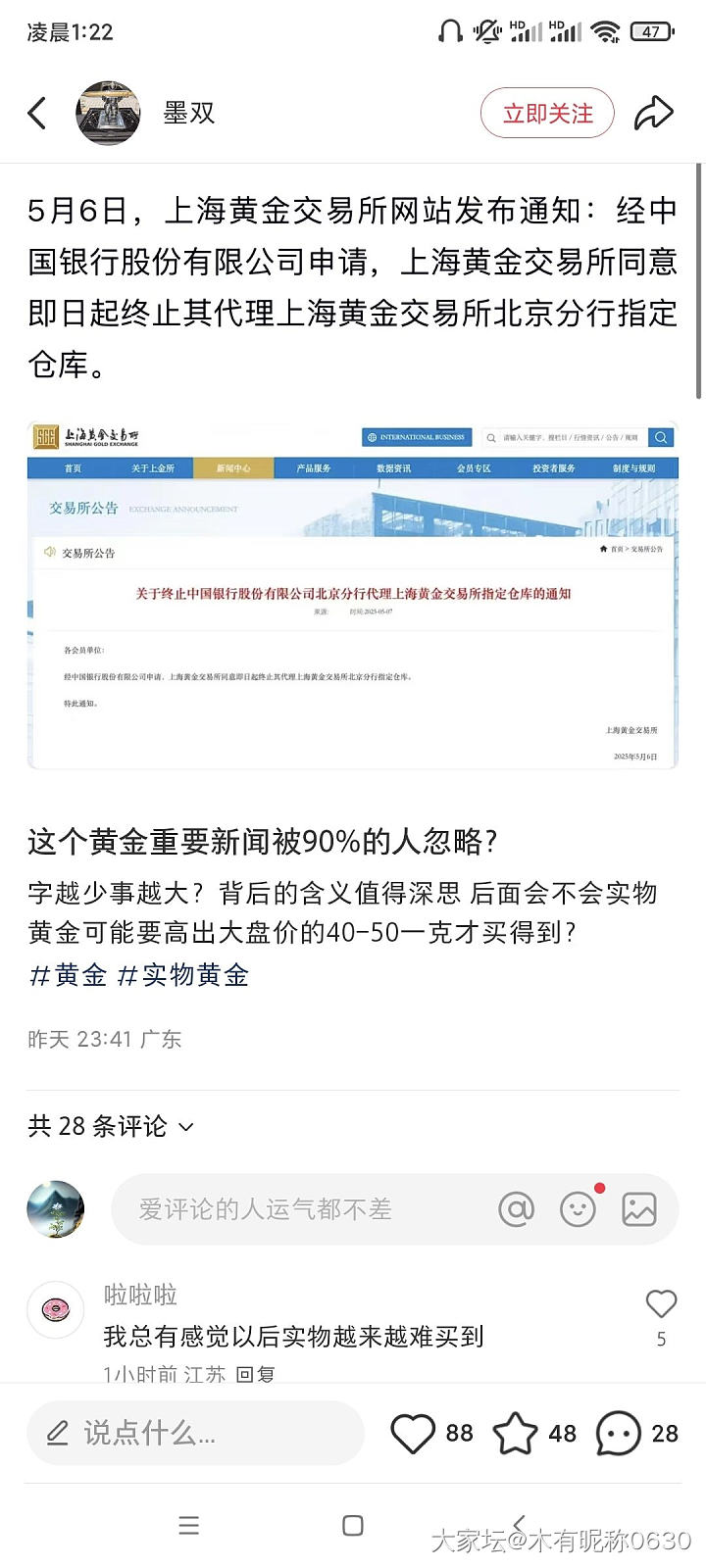没睡的姐妹来分析下_贵金属