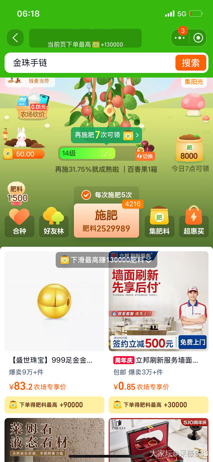睡觉起来 金珠全黑了 芭芭农场最后阵地也挂了_网络平台