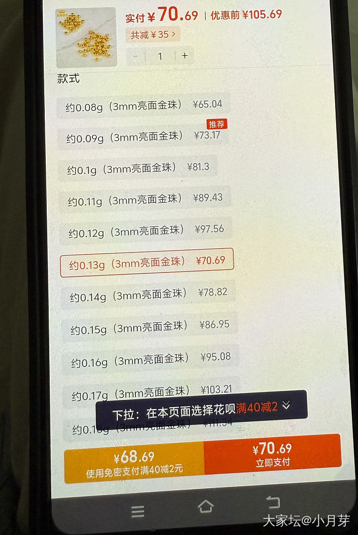 开启薅金珠的快乐了🎉_珠串金