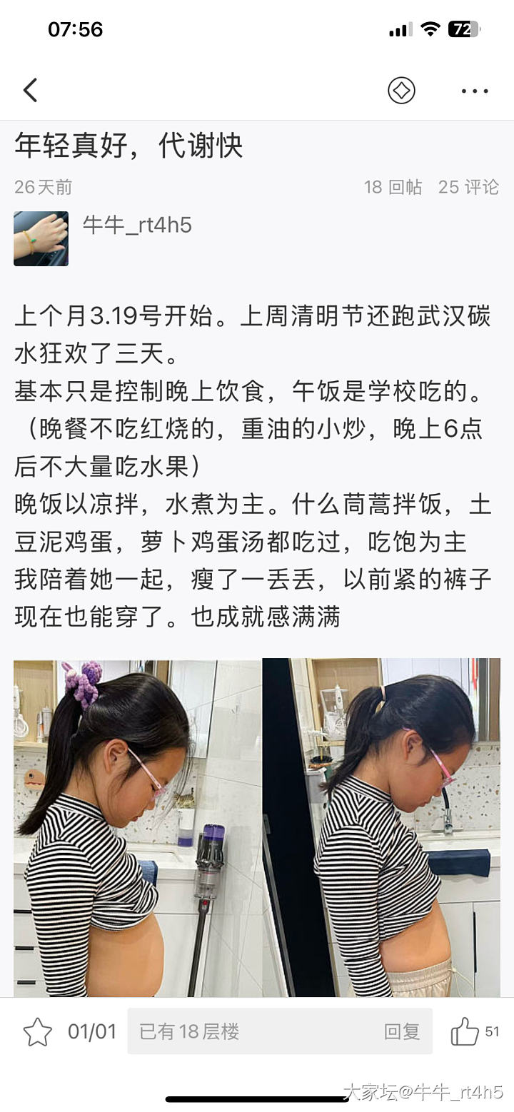 减肥太难了_减肥