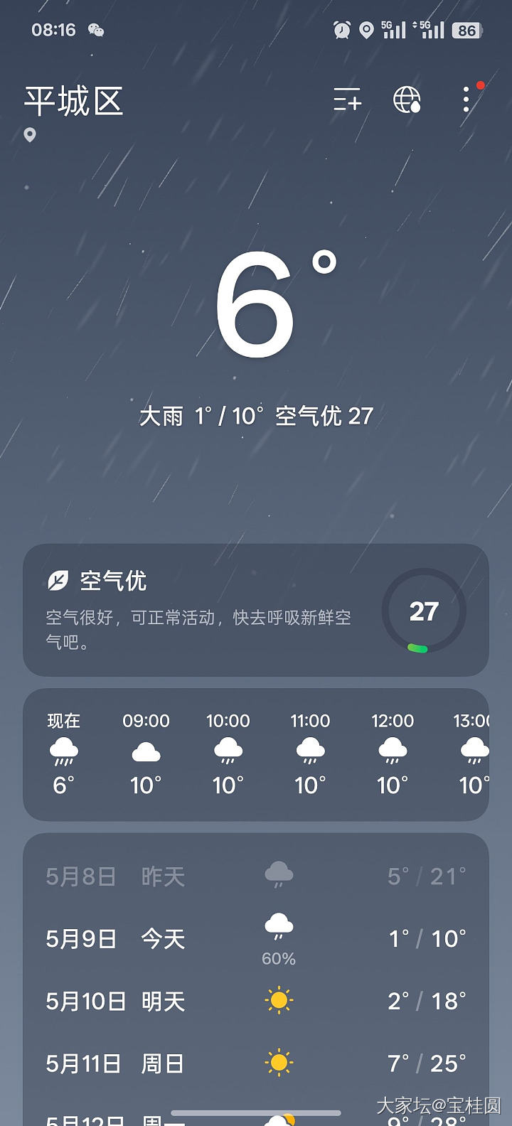下雪了！_闲聊