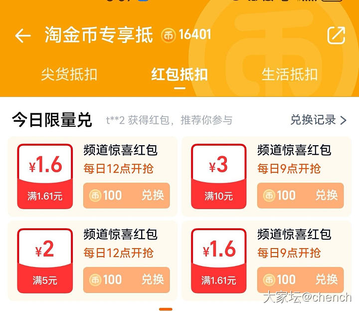 薅羊毛珠第七天，我这是被黑号了？_淘宝