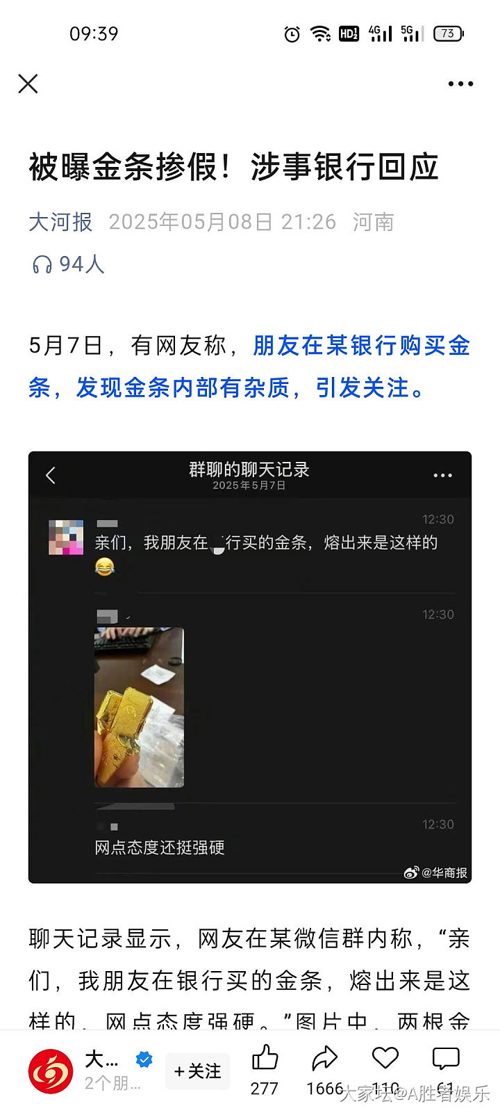 吓人_金