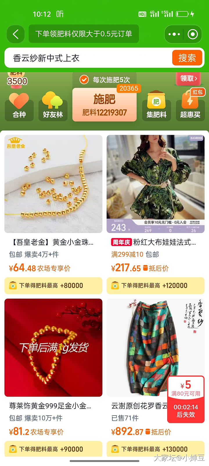 睡觉起来 金珠全黑了 芭芭农场最后阵地也挂了_网络平台