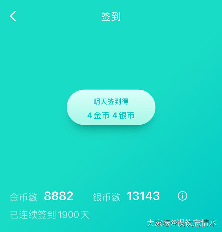 与大家坛的1900_福利社翡翠