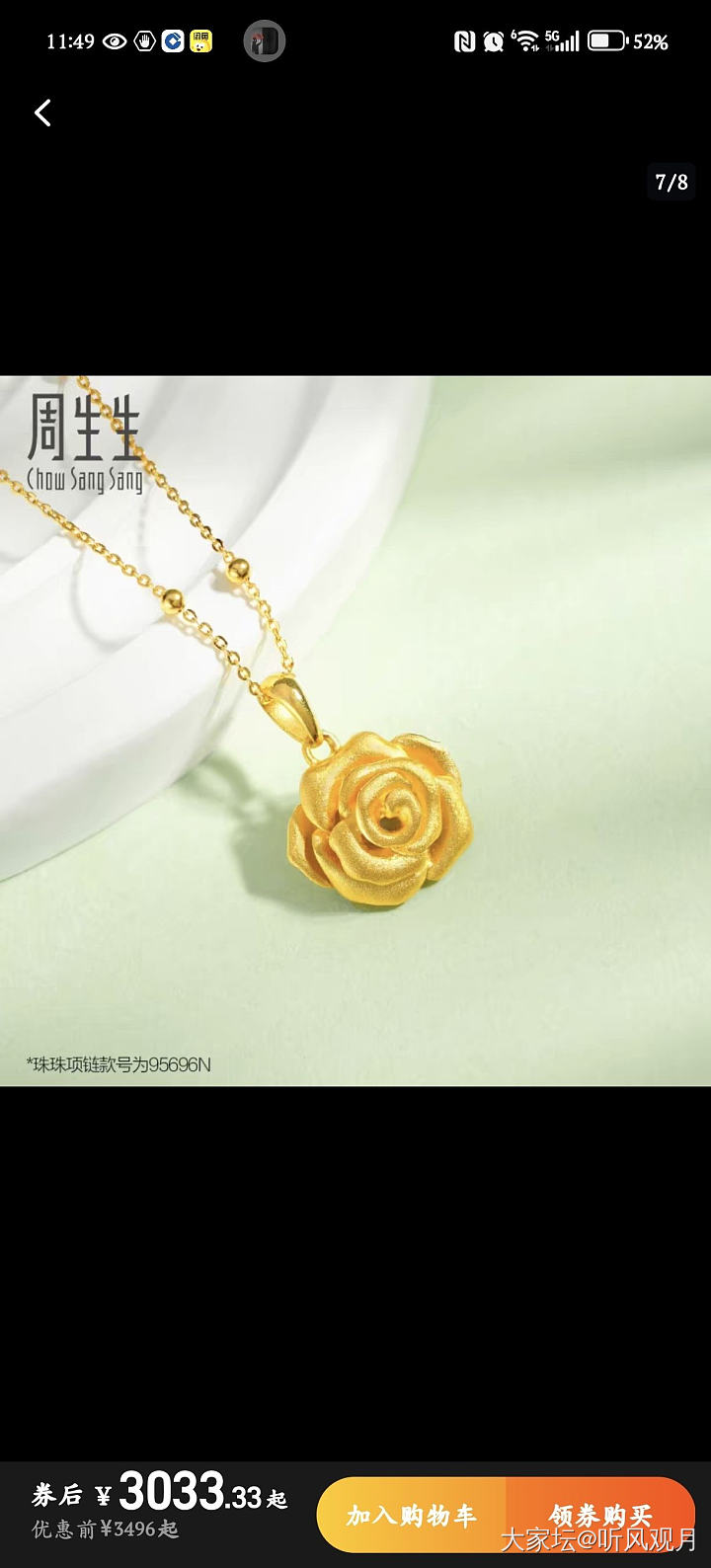 母亲节马上到啦~
给妈妈买了个玫瑰花吊坠，这个吊坠我看了好久，觉得还挺好看嘿嘿嘿..._金