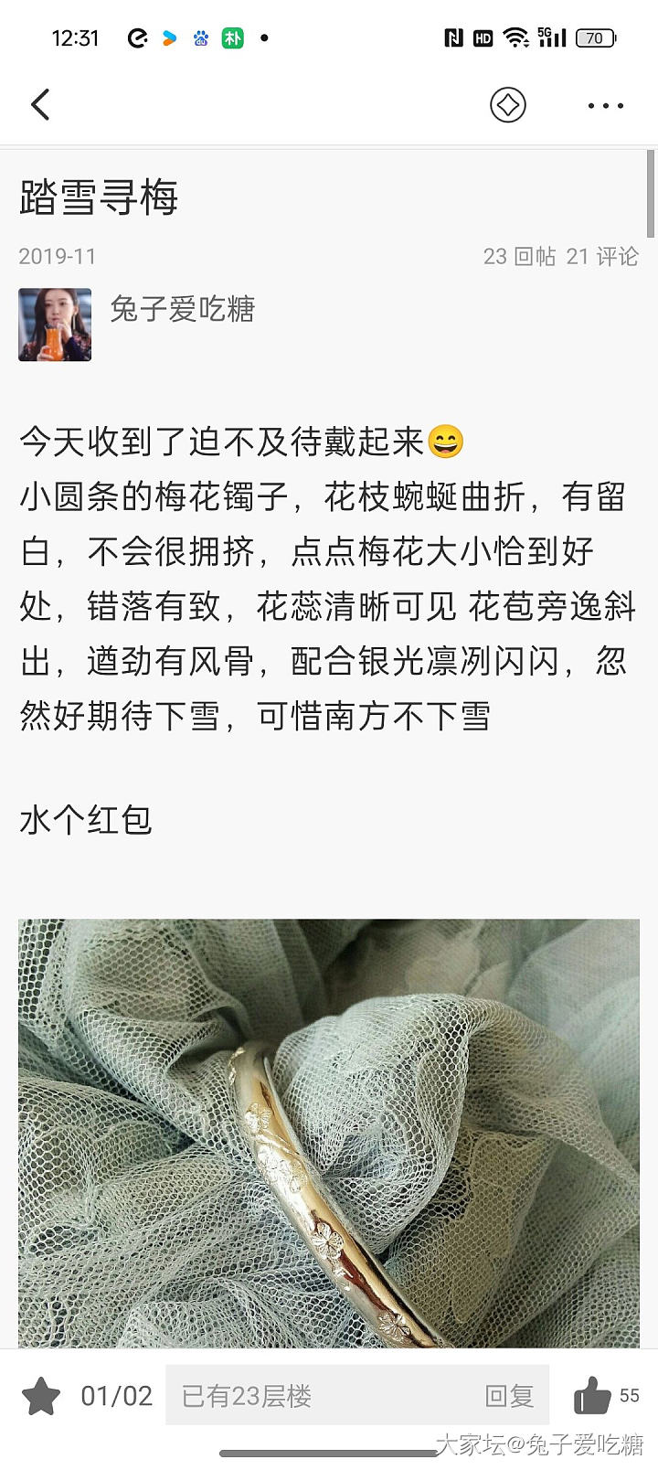 梅花圆条银镯子即将飞到碗里来了_戒指名贵宝石