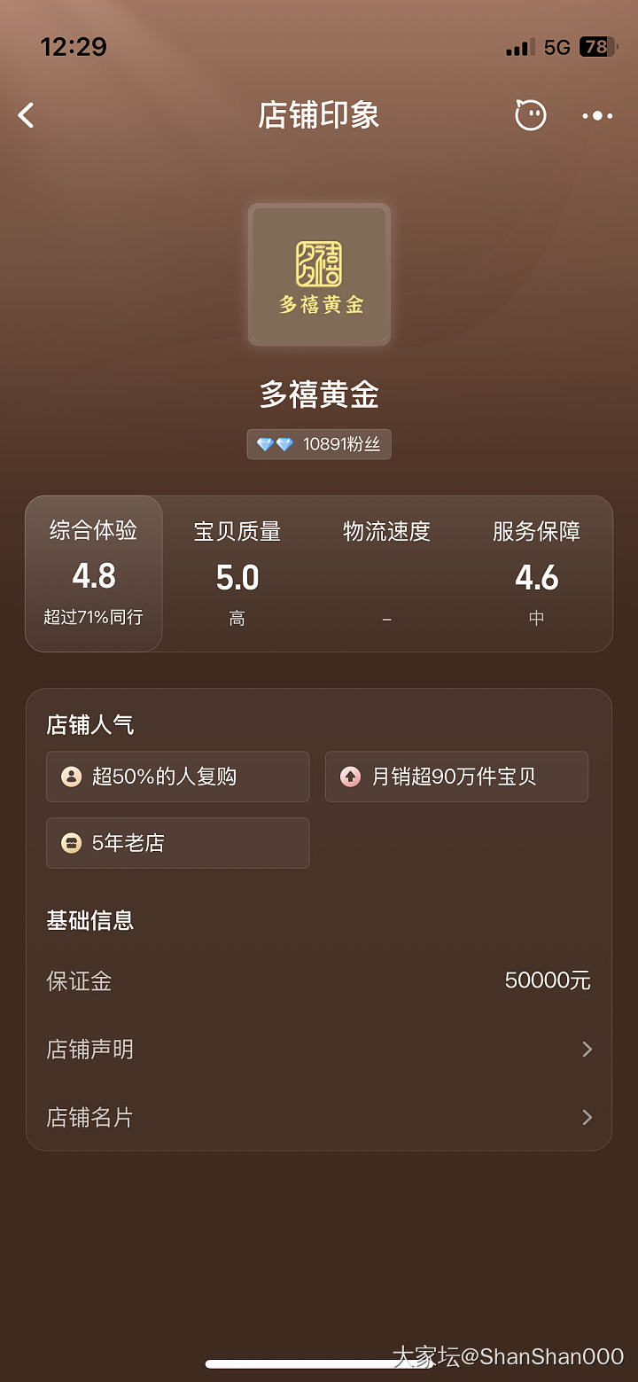 救救我，姐妹们这家直播间靠谱不？第一次去直播间买，有点怂_网店商家金