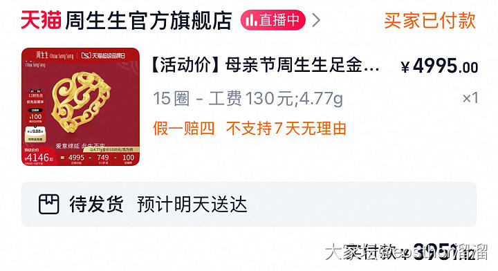 母亲节么，母亲得给自己礼物🎁☺️💍_金