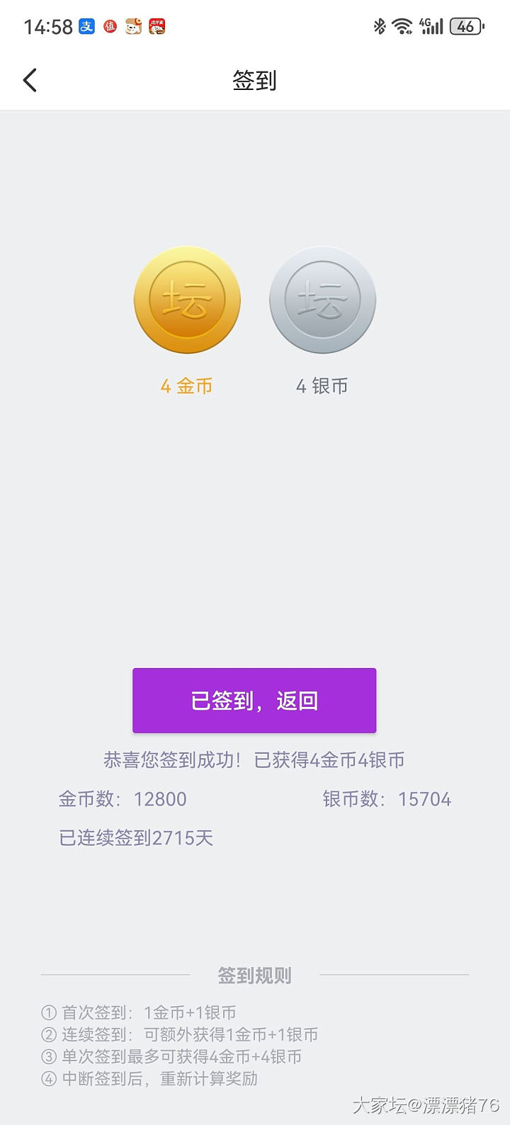 与大家坛的1900_福利社翡翠