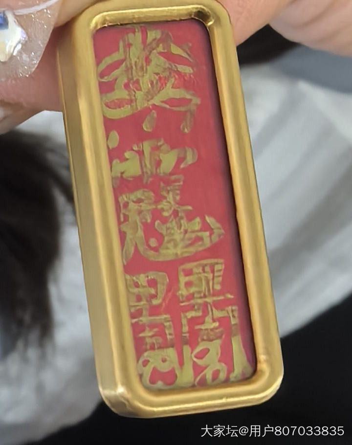 坛里人材多，请大家帮忙看看这是啥意思！