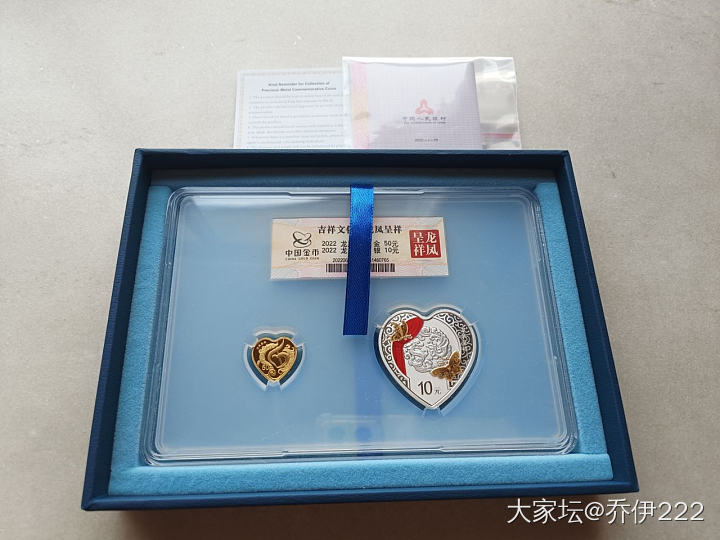 龙凤呈祥金银币到了_收藏银金