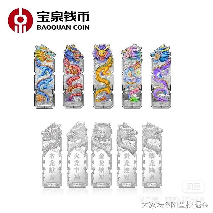 跟着坛友们买的盘缠_银