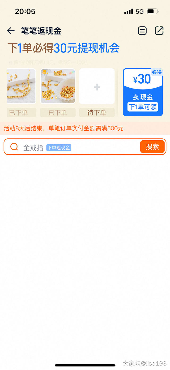 薅羊毛金珠详细版教程_贵金属