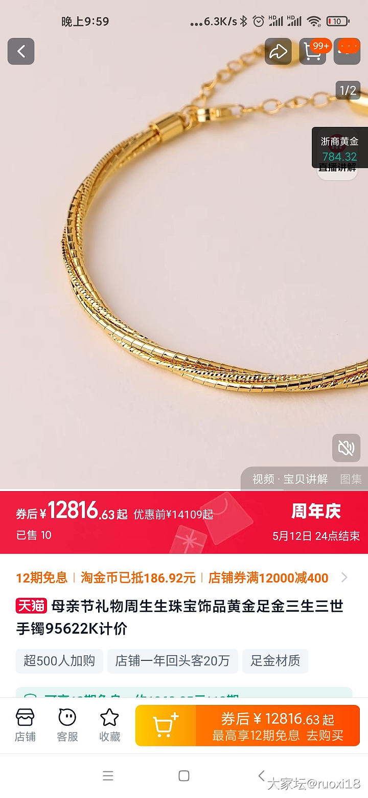 校长求求你出周生生同款！！_金