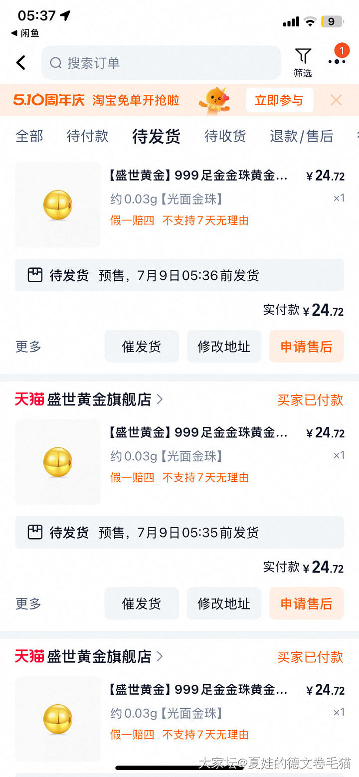 请问我玩的对吗_金
