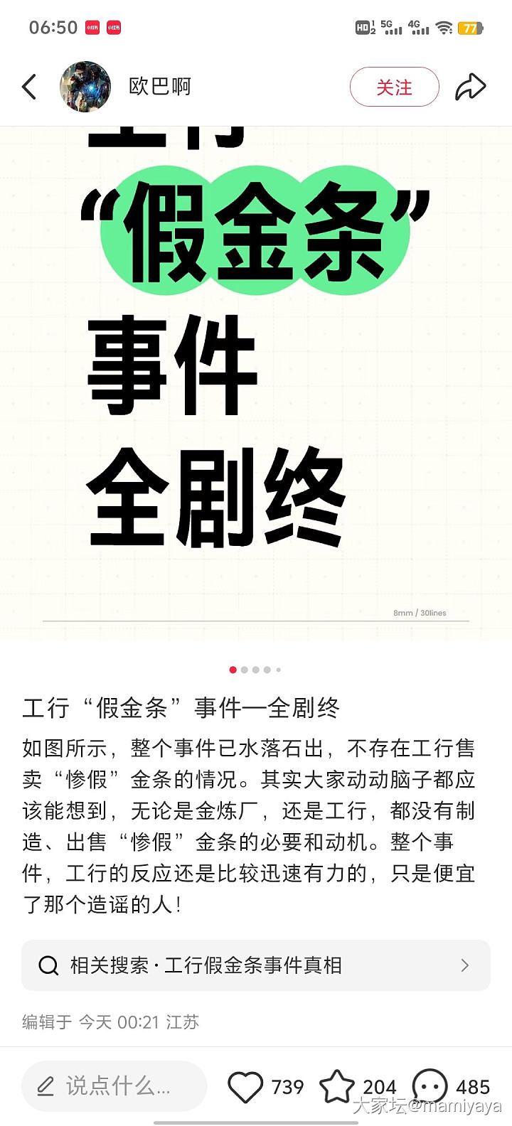早上看到这事的结果了，发上来大家安心