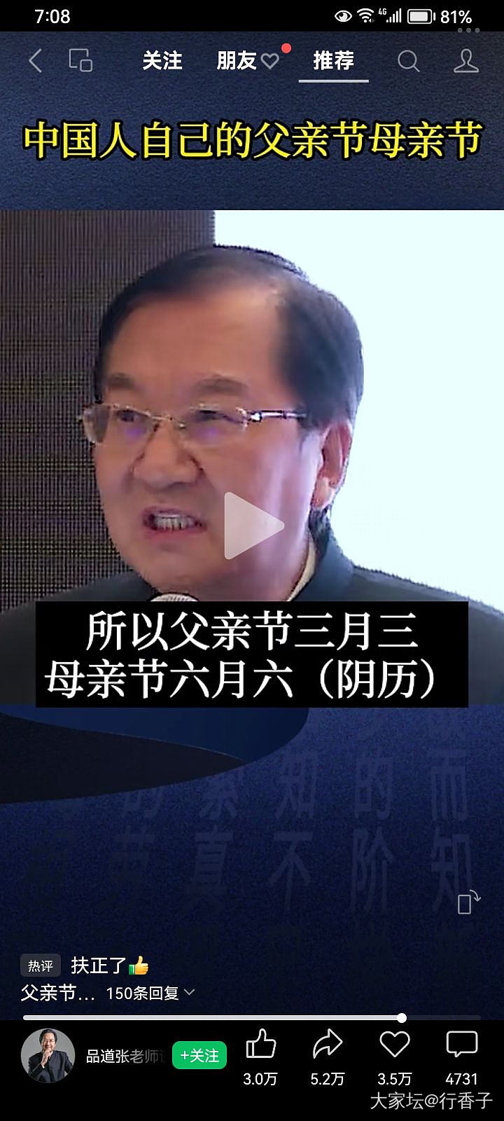 咱有自己的父亲节和母亲节