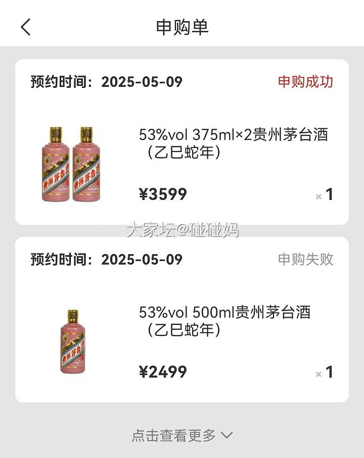 中了蛇茅375mIx2的礼盒_中国酒闲聊