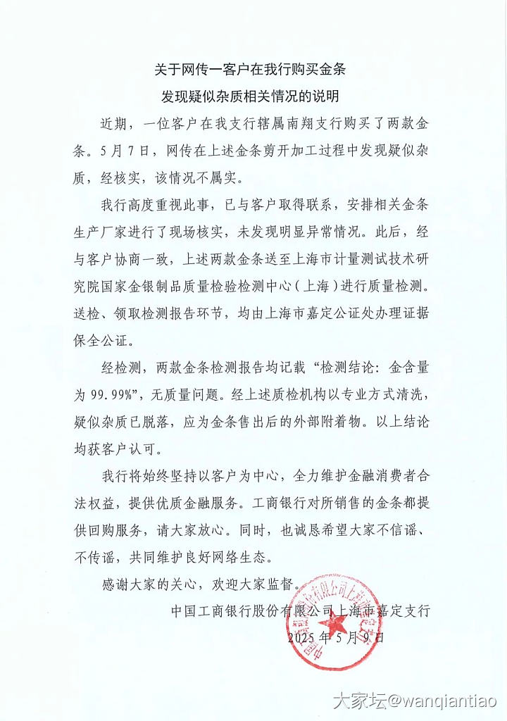 早上看到这事的结果了，发上来大家安心