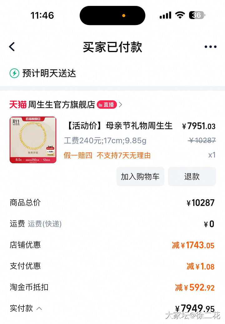 周生生这次活动的参与率好高_金