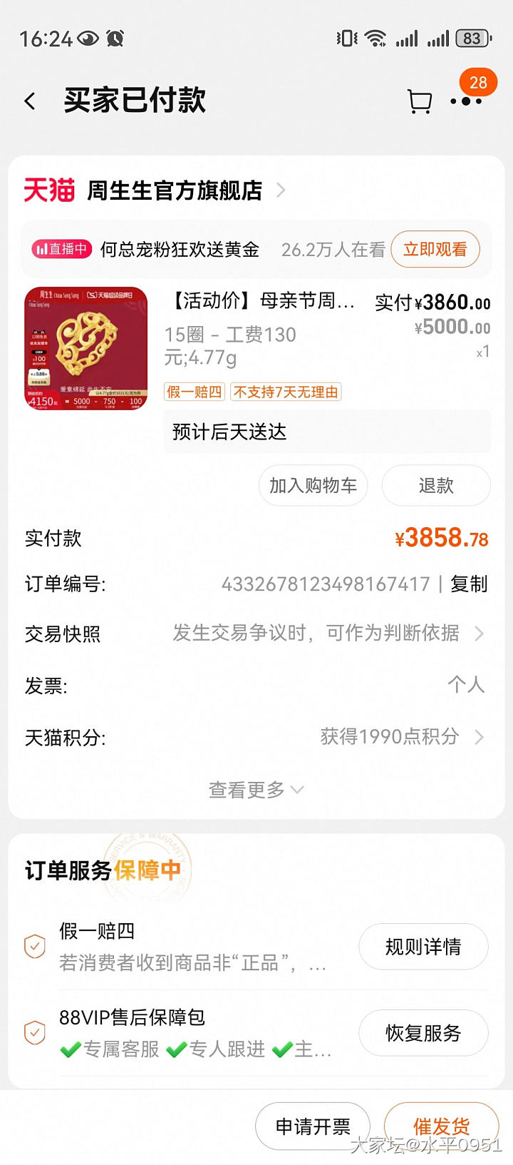 生生家❤️爱意绵延戒指_戒指金