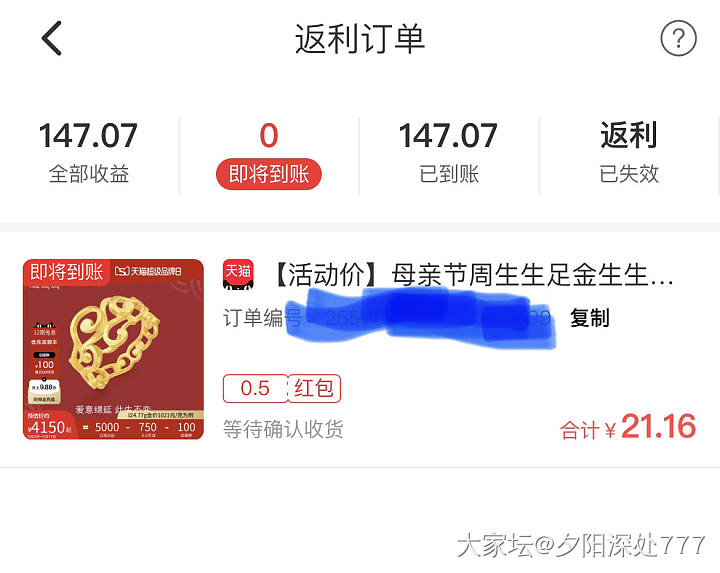 周生生的活动热火朝天，那就参与一把，臣妾尽力了798_金
