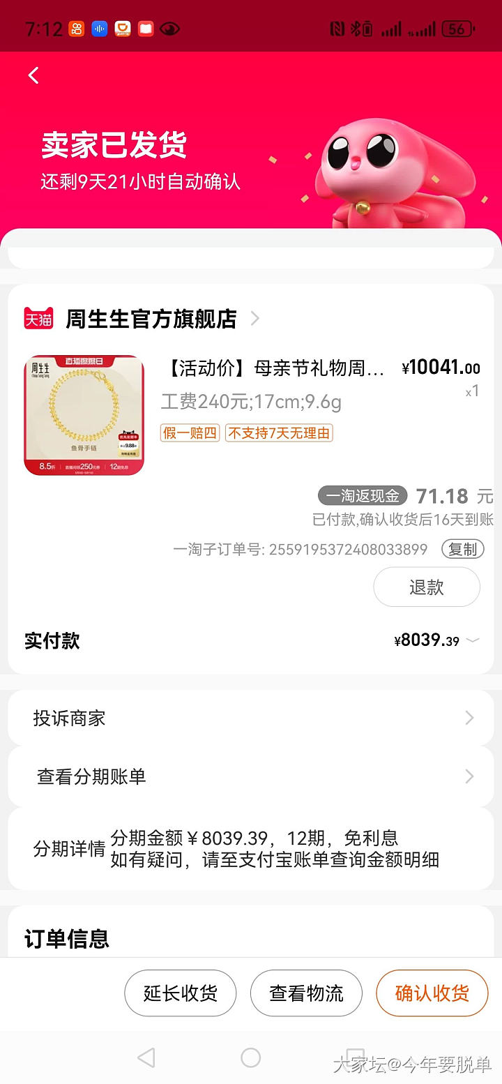 充值+各种算下来815，我觉得一般啊！姐妹们