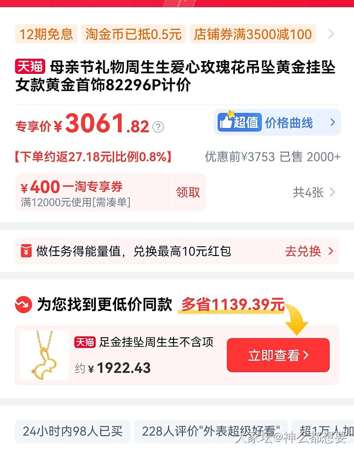 淘宝黑号想用更多金币的方法