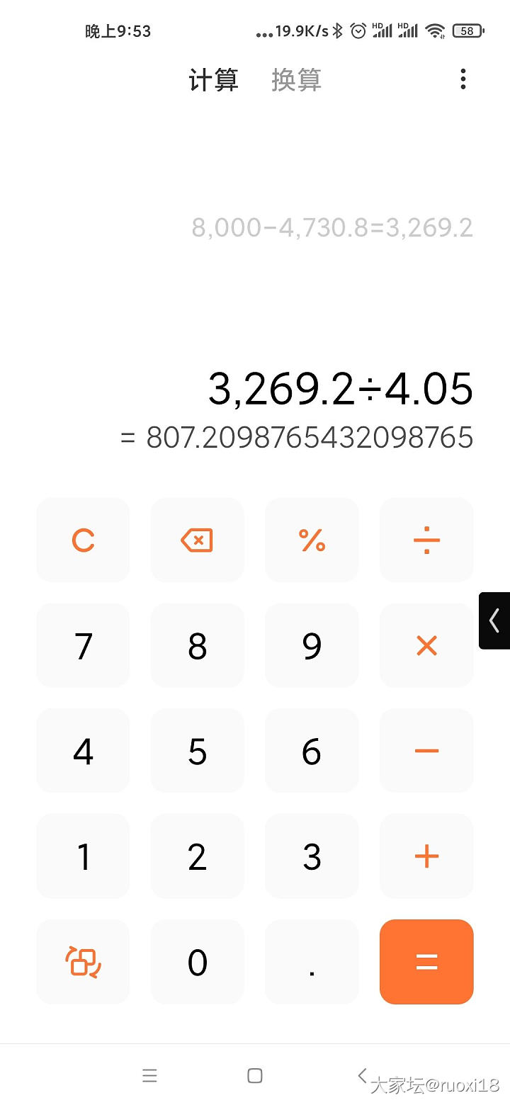 807上车的周生生，咋感觉有点贵啊_金