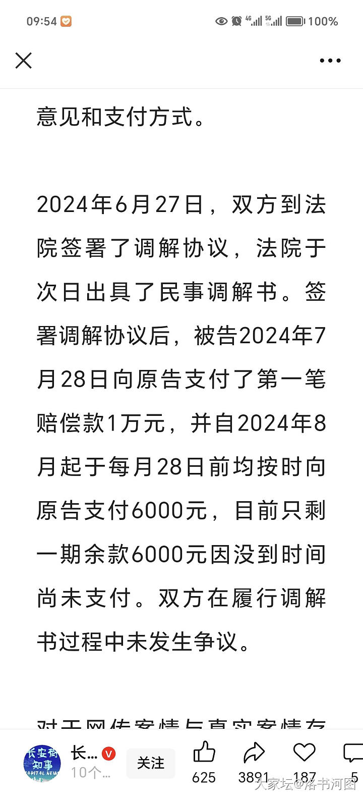 青岛行人安全距离事件的澄清😂_闲聊