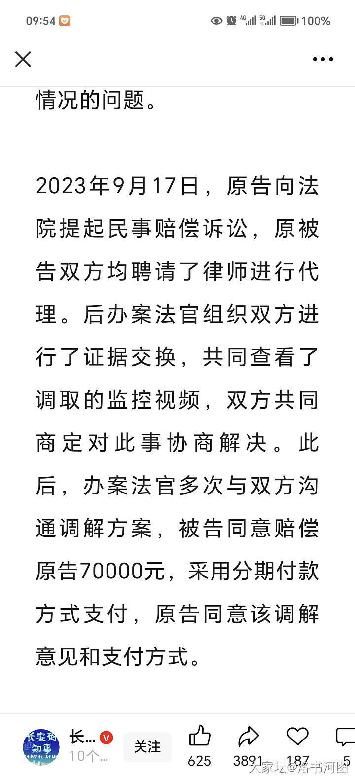 青岛行人安全距离事件的澄清😂_闲聊