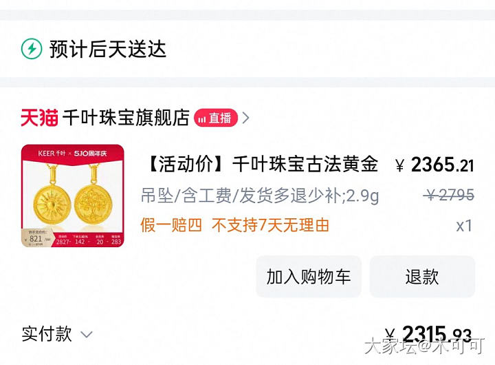 千叶777克价作业～_金