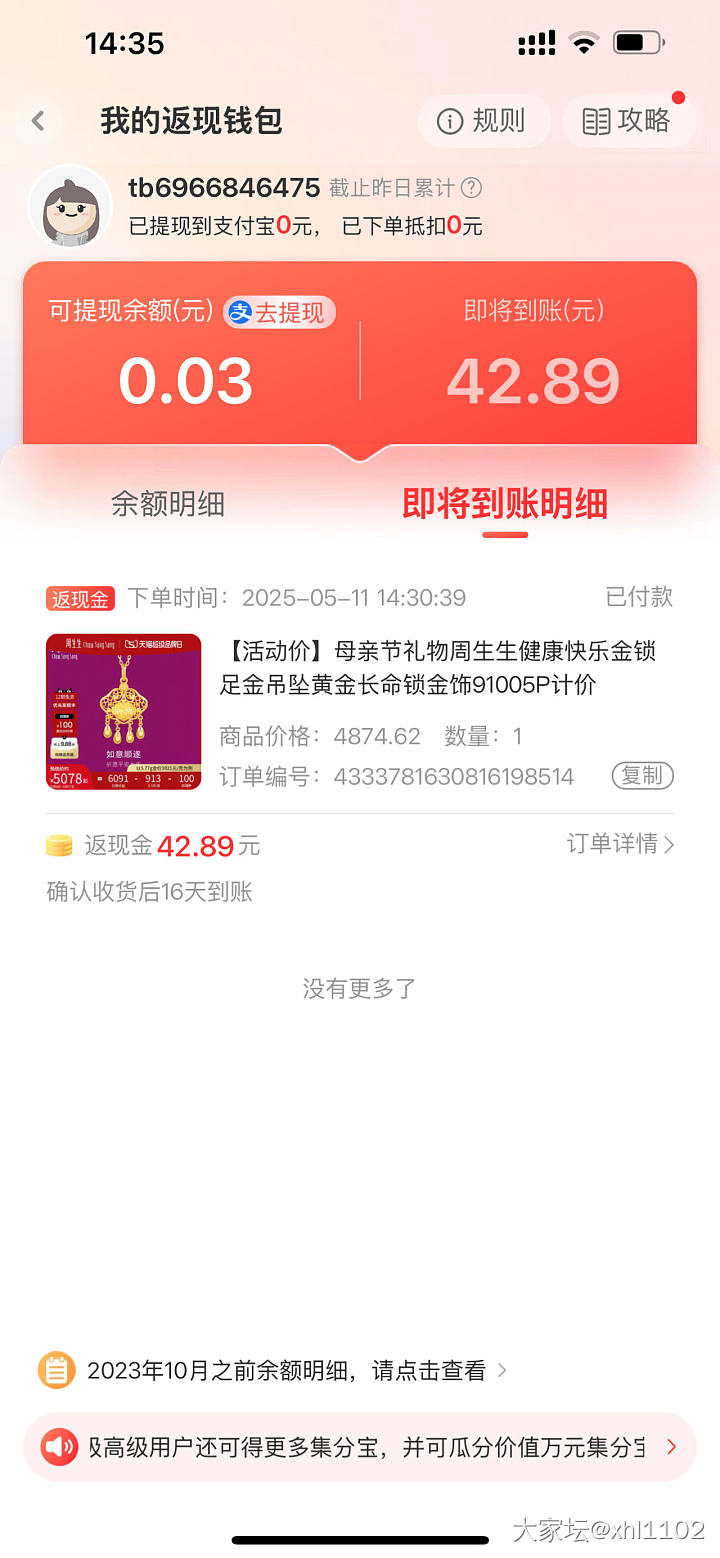 跟了周生生一单_金