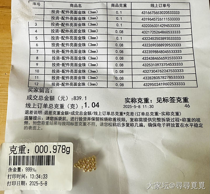 祝各位姨姨母亲节快乐💐_花猫金
