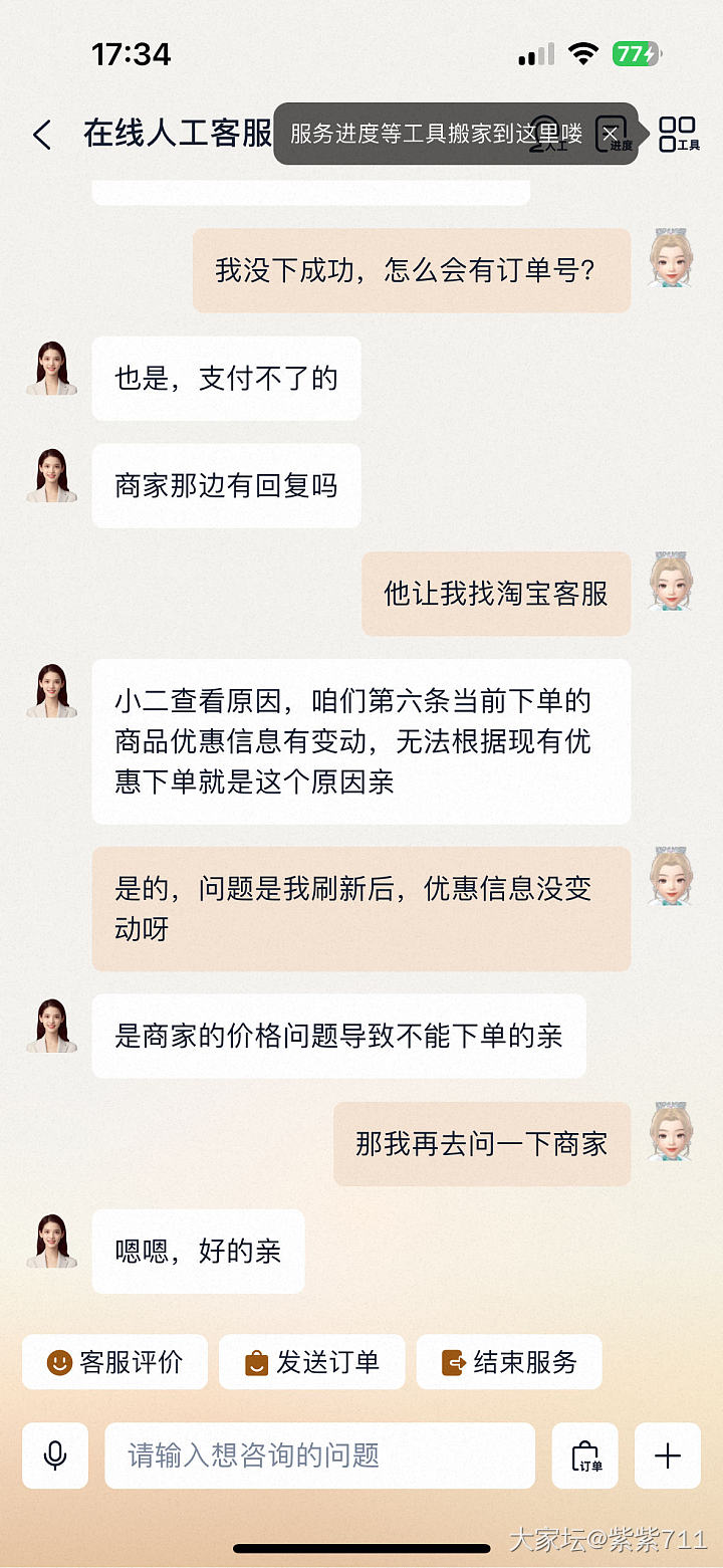 周生生老是支付失败_天猫