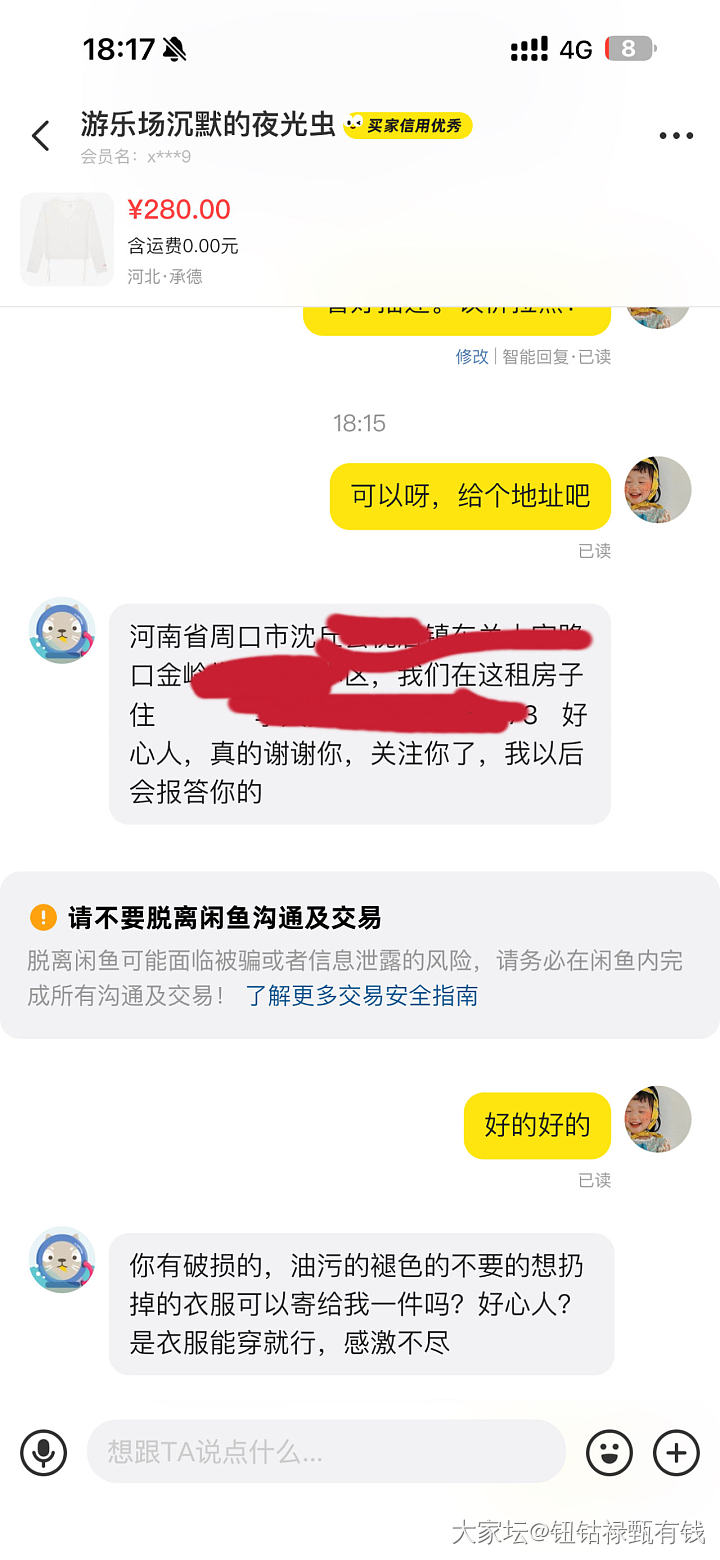 这是什么操作？_闲鱼