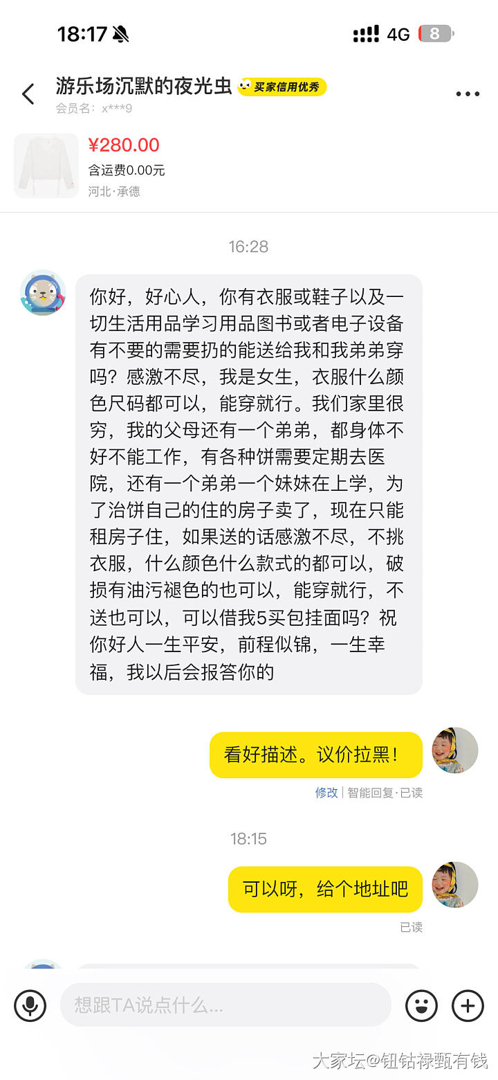 这是什么操作？_闲鱼