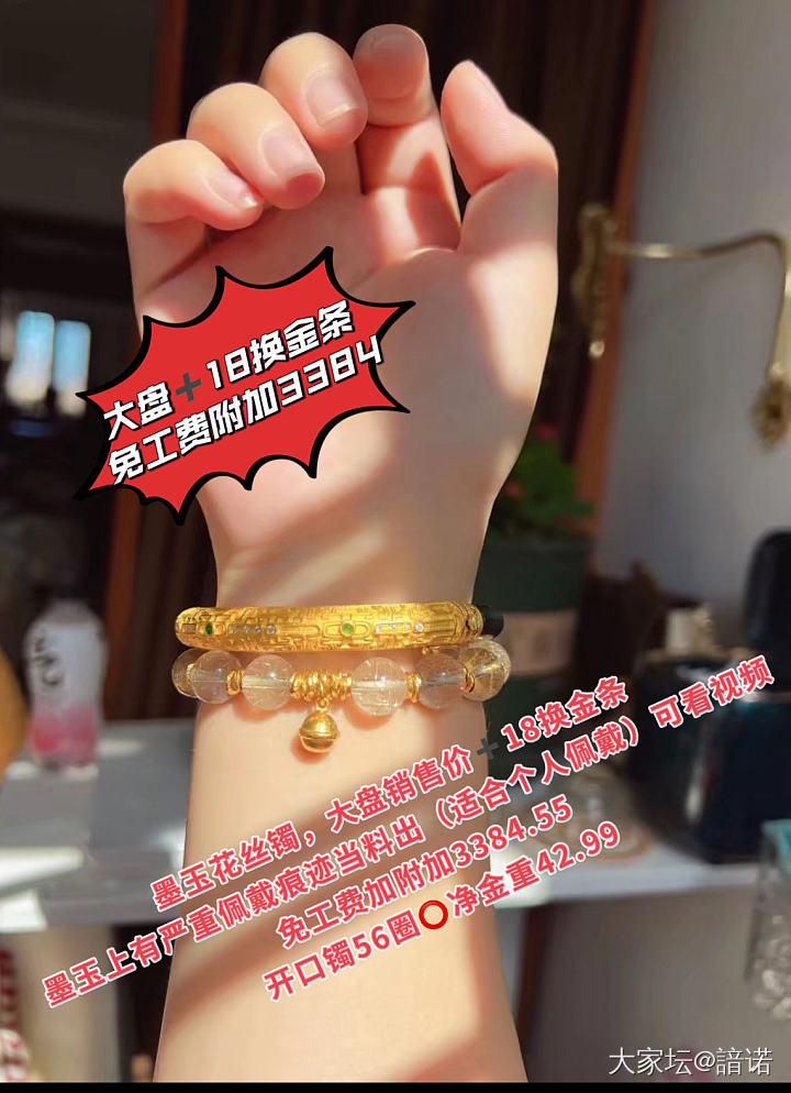 大盘➕18换金条，免附加3384_金