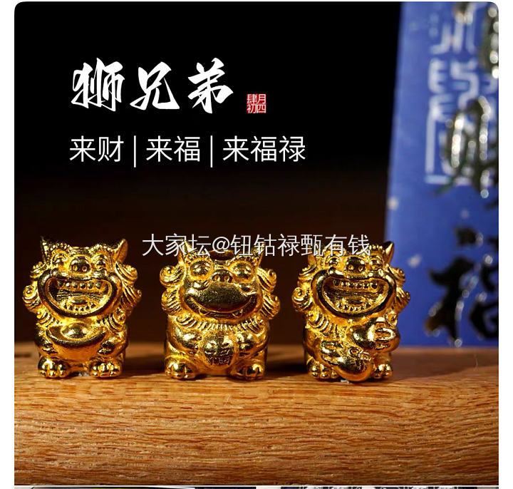 肆月初四玩趣系列 来财和来福禄_金