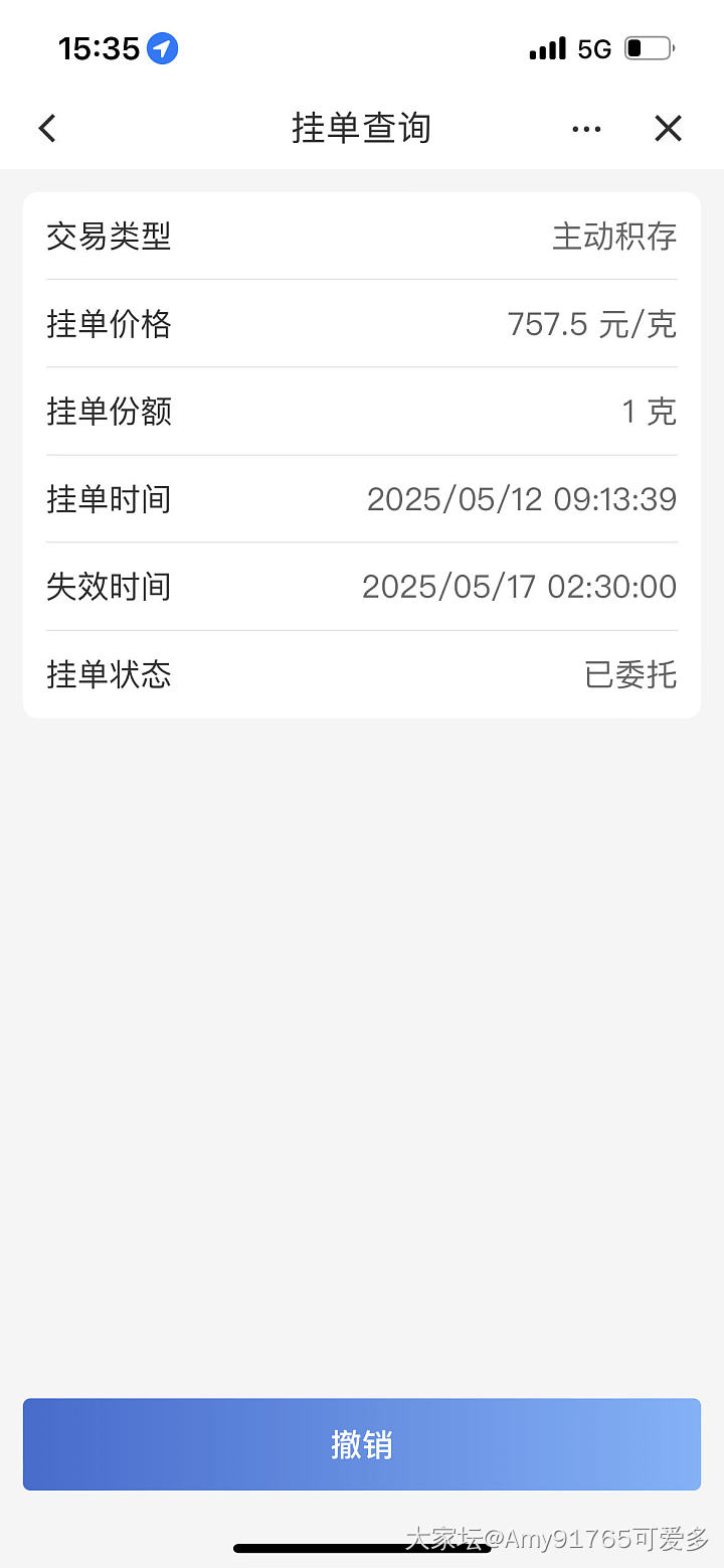 建行积存金条件单远不如京东_理财