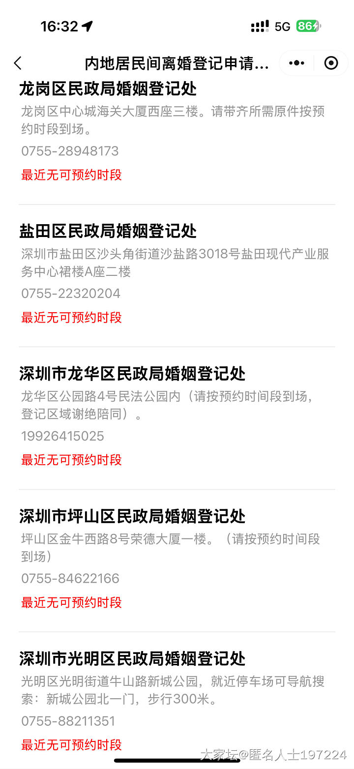 关于离婚