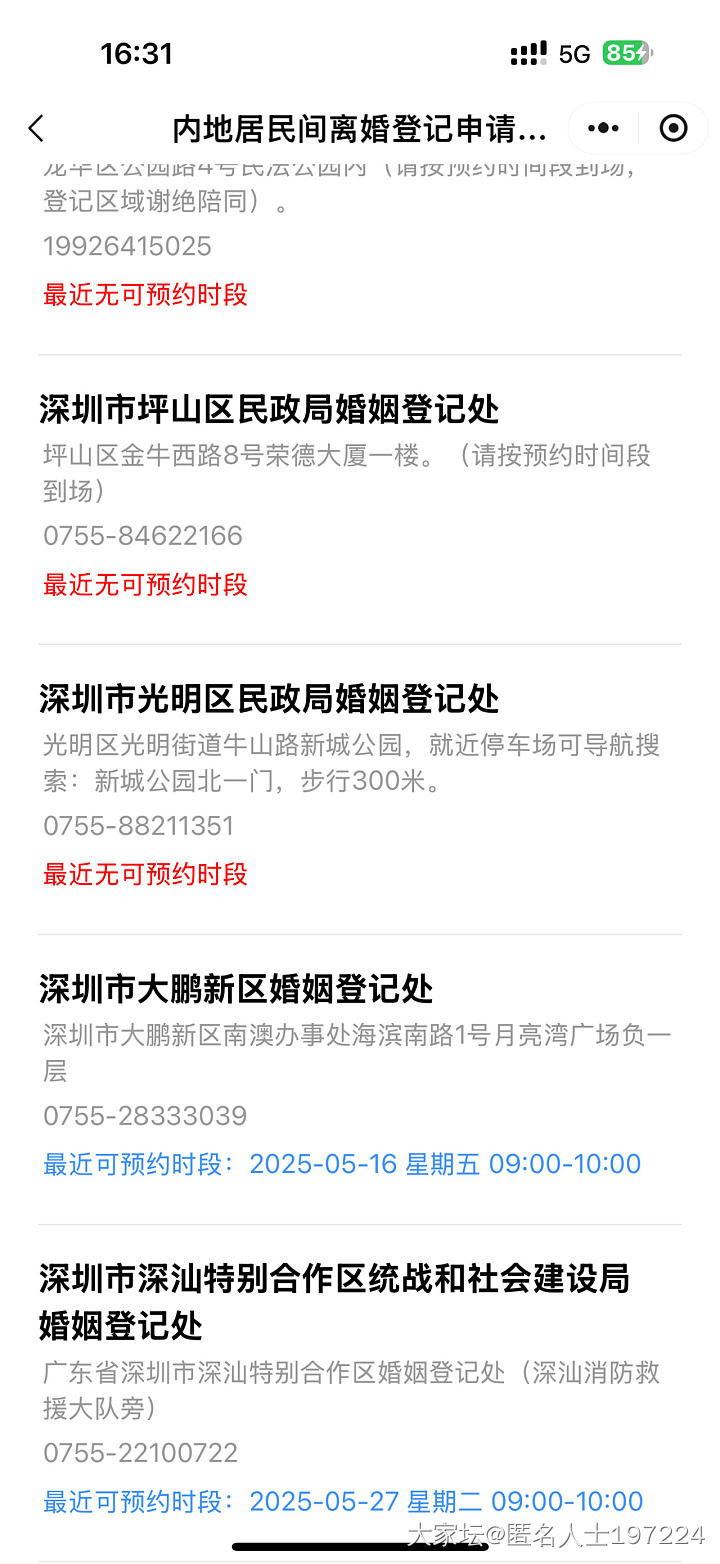 关于离婚