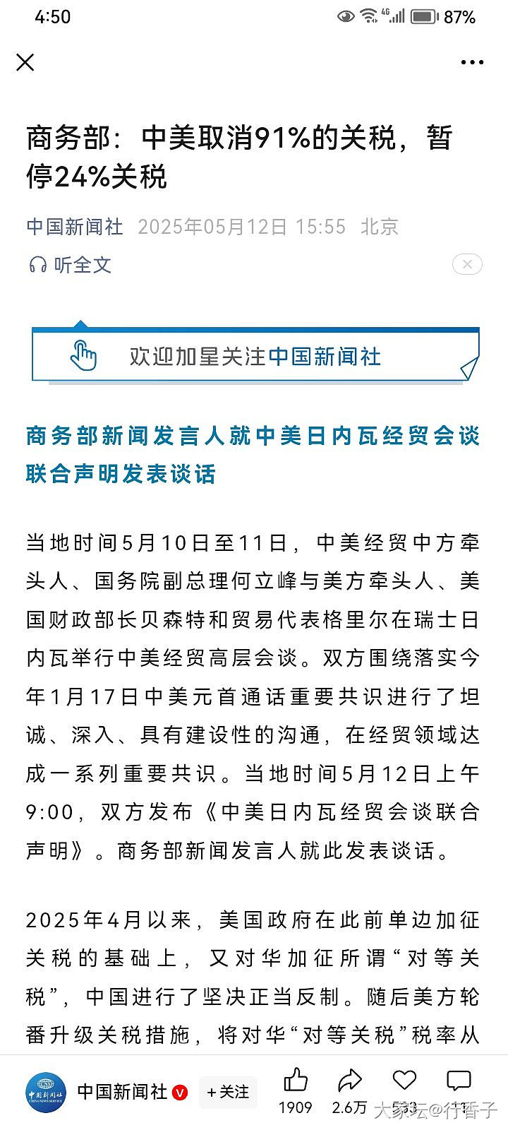 同志们，见亮了！