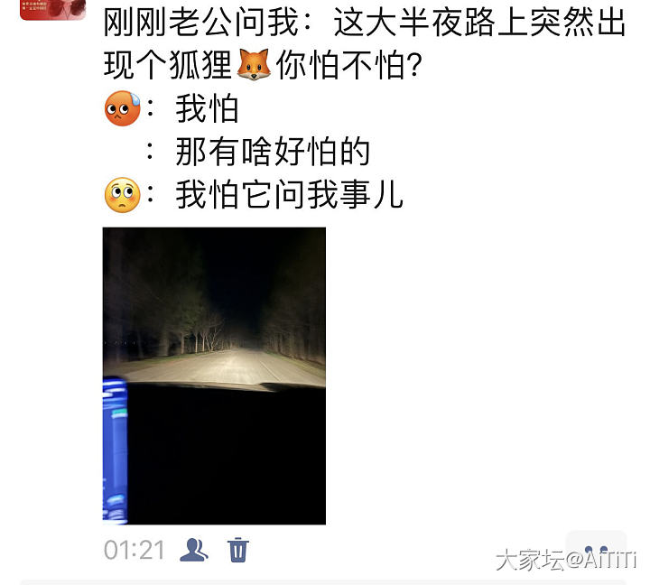 凌晨开车的对话，东北人应该都能懂